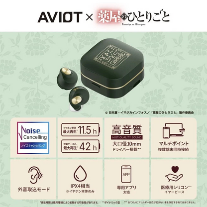 PSL The Apothecary Diaries x AVIOT TE-Q3-KSR Wireless Earphones w Special Voice