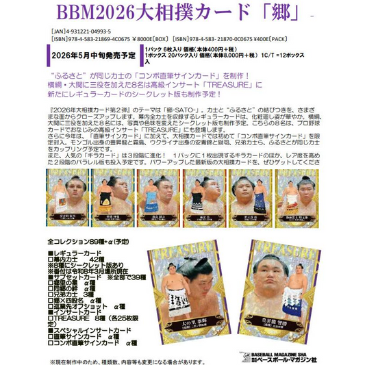 PSL BBM 2026 Grand Sumo Card SATO Box Trading Card