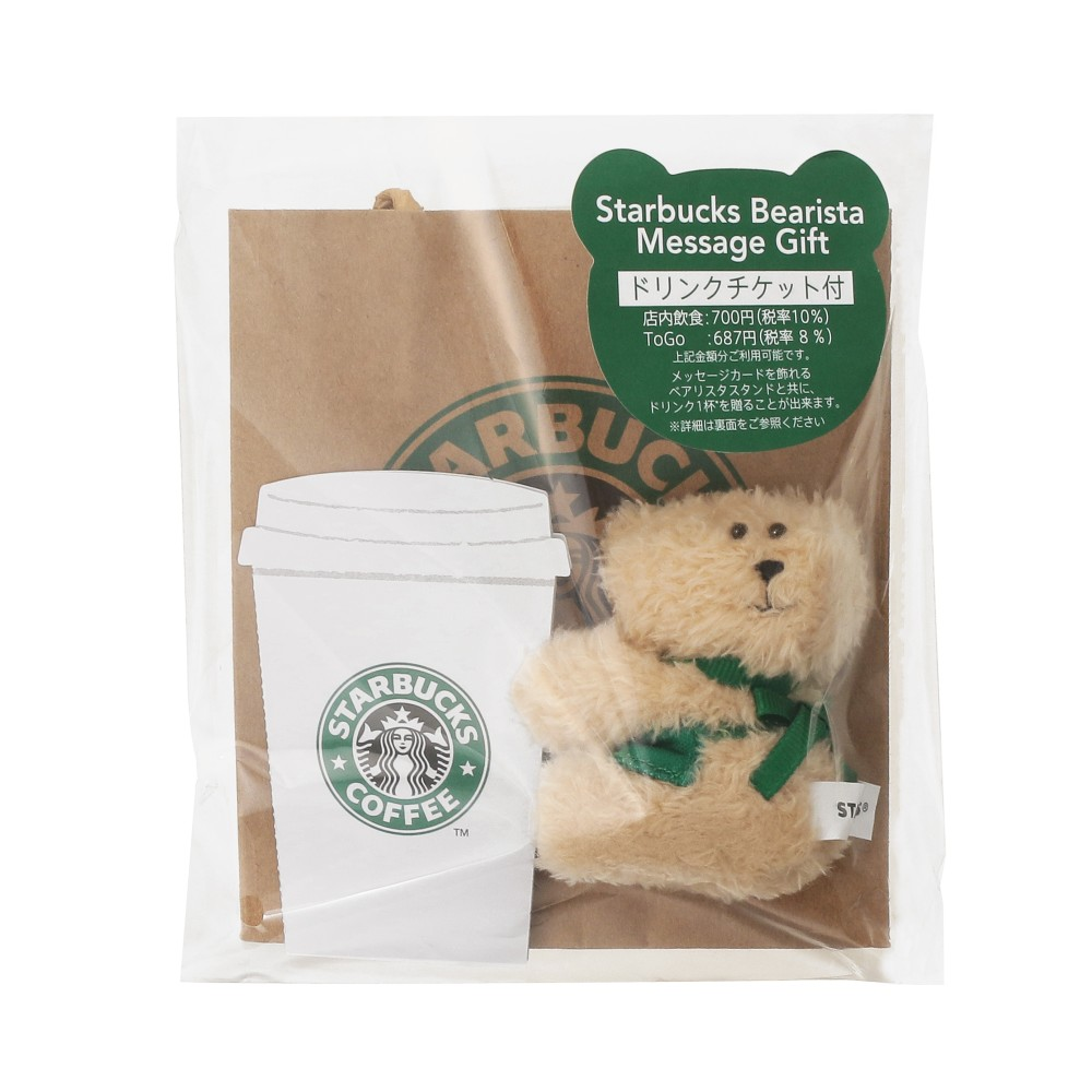 Starbucks Japan 30th Anniversary Bearista Message Gift