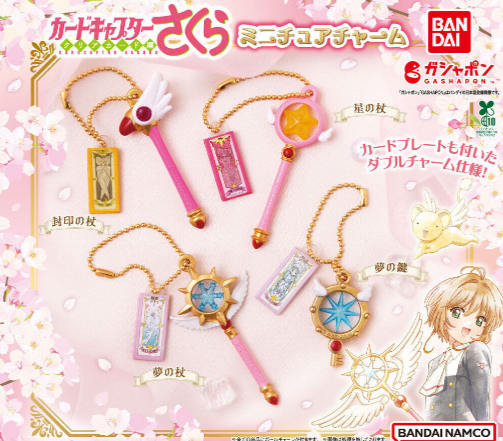 Cardcaptor Sakura Miniature Charm Complete Set Bandai Japan 2026