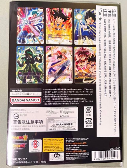 Dragon Ball Super Card Game Fusion World Premium Card Collection 02 BCGFest25-26