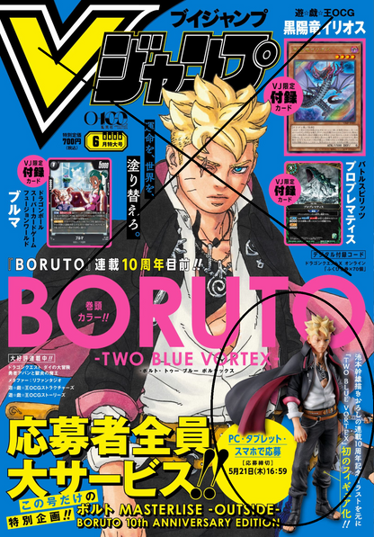PSL V JUMP June 2026 MASTERLISE OUTSIDE BORUTO 10th ANNIVERSARY EDITION