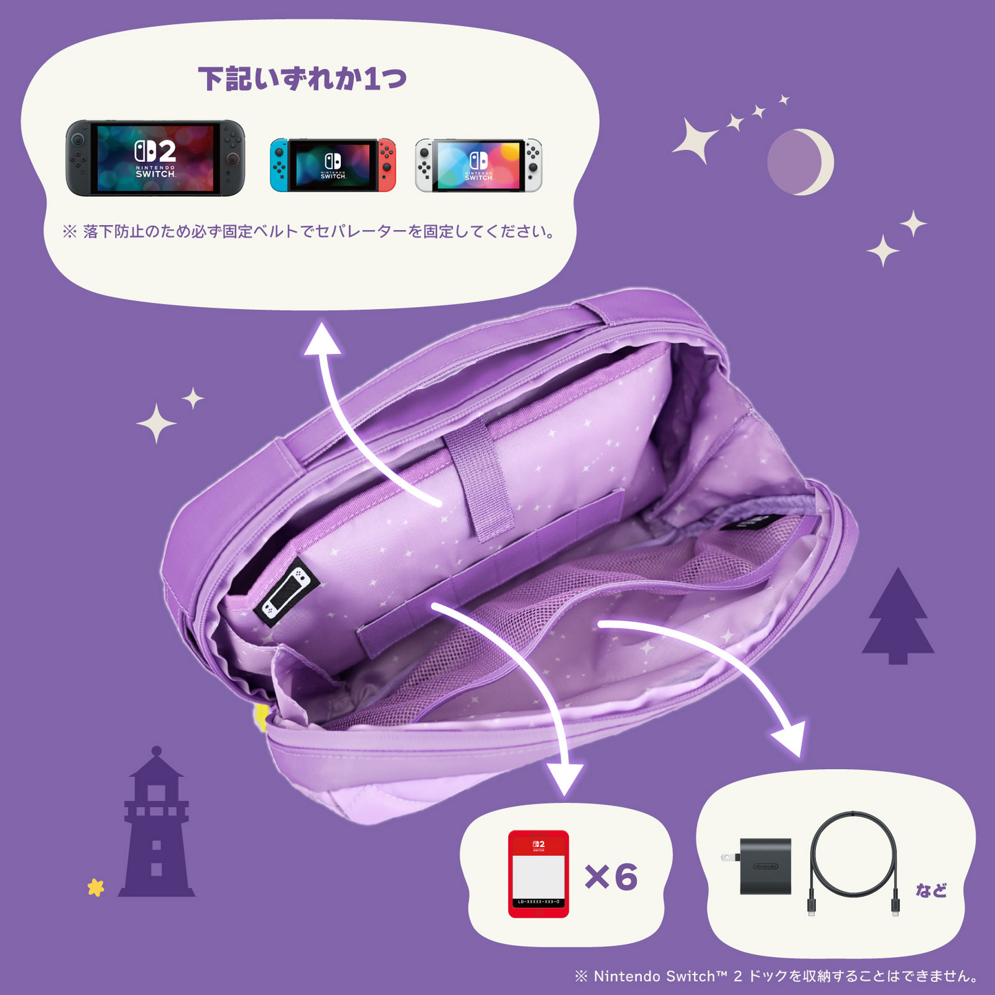 PSL Animal Crossing New Horizons Storage Bag for Nintendo Switch 2 Starry night