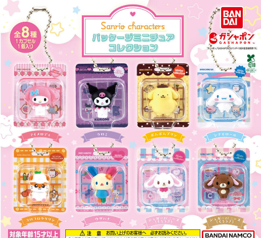 PSL Sanrio Characters Miniature Package Collection set of 8 Gashapon Capsule Toys