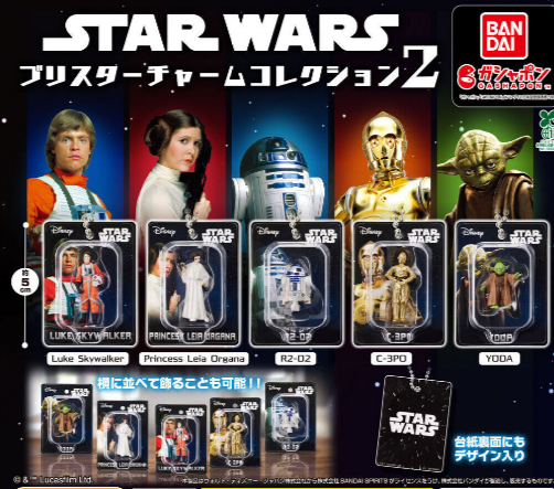 STAR WARS Blister Charm Collection 2 Complete Set Gashapon Capsule Toys Gacha