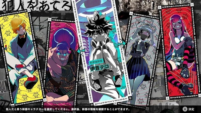 Shuten Kyodan Nintendo Switch 2 Edition Japan Import [Multi-Lang]