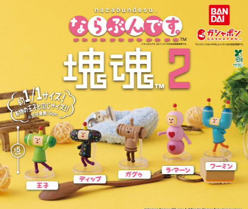 Katamari Damacy Narabundesu vol.2 Capsule Toy Complete 5 Types set Gacha Japan