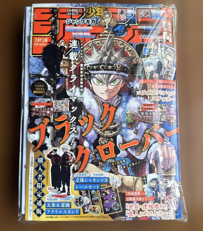 Shonen Jump GIGA 2026 SPRING Manga Magazine Black Clover Jujutsu Kaisen Japan