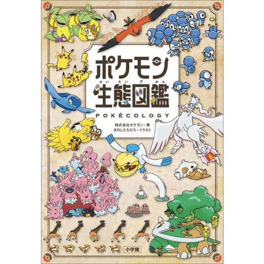 Pokecology Pokemon Ecology Encyclopedia Artbook Japanese 2025 Japan