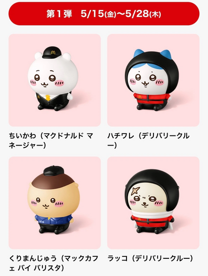 PSL McDonald Chiikawa Figure Complete 4 types Happy set Vol.1 Happy Meal 2026