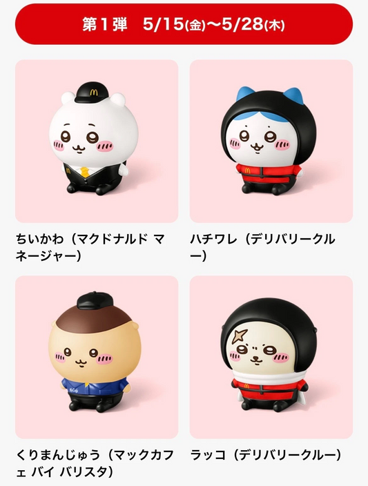 PSL McDonald Chiikawa Figure Complete 4 types Happy set Vol.1 Happy Meal 2026
