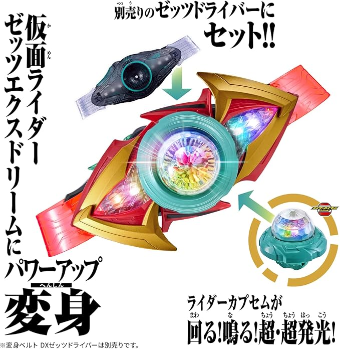 Bandai Zeztz DX Exdreamrise Capsem & Zeztz Exdream Driver Buckle
