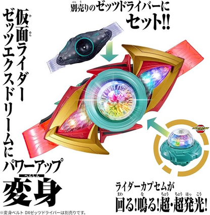 Bandai Zeztz DX Exdreamrise Capsem & Zeztz Exdream Driver Buckle