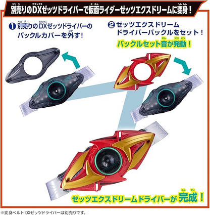 Bandai Zeztz DX Exdreamrise Capsem & Zeztz Exdream Driver Buckle
