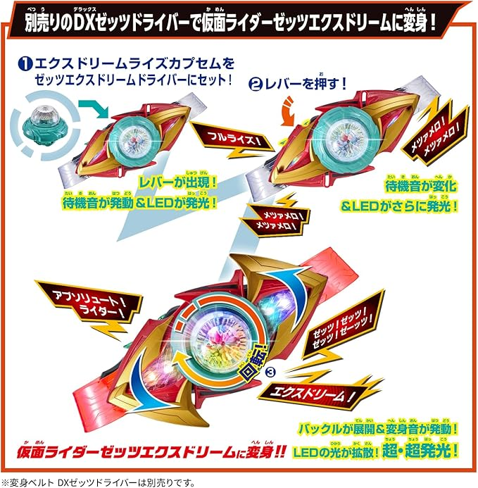 Bandai Zeztz DX Exdreamrise Capsem & Zeztz Exdream Driver Buckle