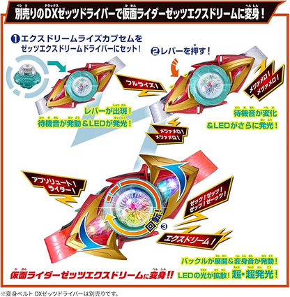 Bandai Zeztz DX Exdreamrise Capsem & Zeztz Exdream Driver Buckle