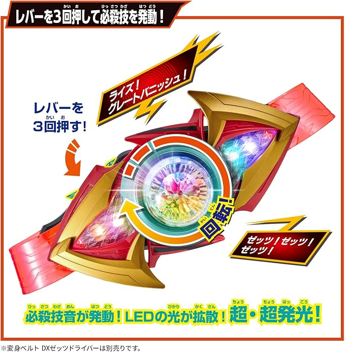 Bandai Zeztz DX Exdreamrise Capsem & Zeztz Exdream Driver Buckle