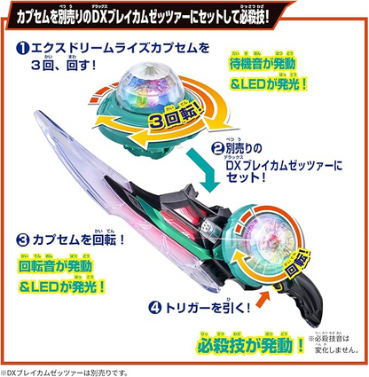 Bandai Zeztz DX Exdreamrise Capsem & Zeztz Exdream Driver Buckle