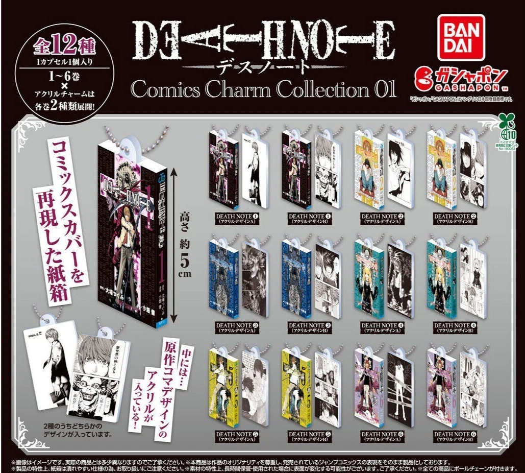 DEATH NOTE Comics Charm Collection 01 All set of 12 types Figure Gashapon