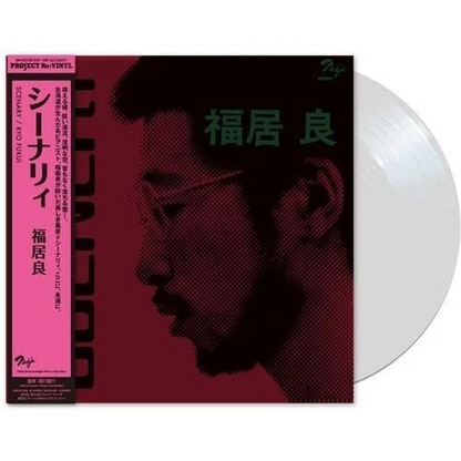 PSL Ryo Fukui Scenery Pure Vinyl LP Record 180g w/Obi From Japan NEW