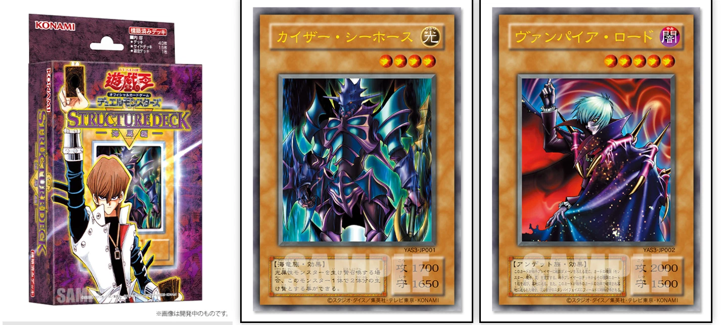 PSL Konami Yu-Gi-Oh! ORIGINAL ARTWORK DUEL SET Kaiba Seto Edition Japan New