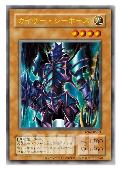 PSL Konami Yu-Gi-Oh! ORIGINAL ARTWORK DUEL SET Kaiba Seto Edition Japan New