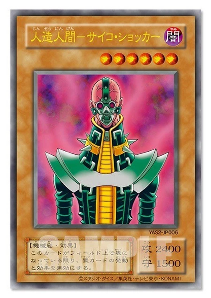 PSL Konami Yu-Gi-Oh! ORIGINAL ARTWORK DUEL SET Joey Wheeler Edition Japan New