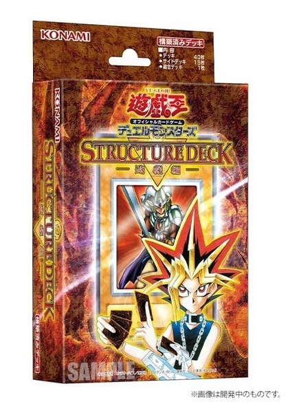 PSL Konami Yu-Gi-Oh! ORIGINAL ARTWORK DUEL SET Yugi Muto Edition Japan New