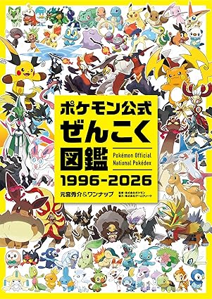 PSL Pokemon Official National Pokédex 1996-2026 Japanese Artbook