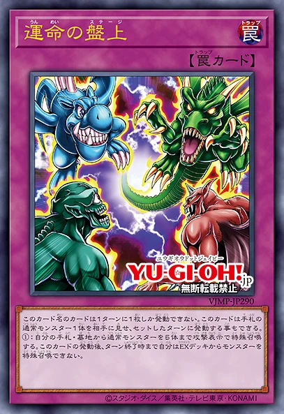 v jump yugioh cards PSL YUGIOH Card V Jump July 2026 "30th Anniversary Demon's Pack"(With – Gacha Kawa