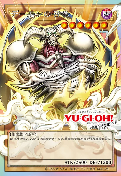 v jump yugioh cards PSL YUGIOH Card V Jump July 2026 "30th Anniversary Demon's Pack" (No b – Gacha Kawa