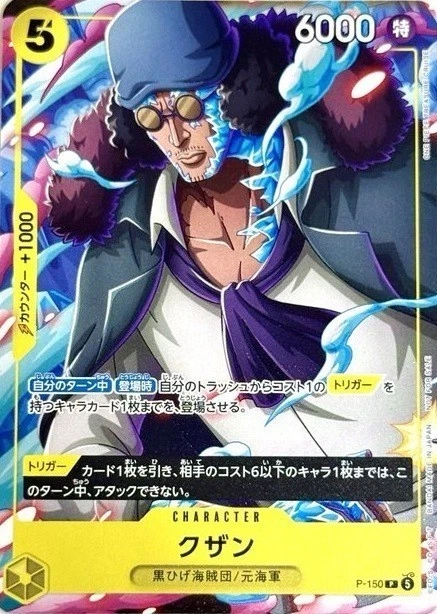 Kuzan (Promo) 7/2026 V Jump ONE PIECE Card Game Japanese TCG – Gacha Kawa