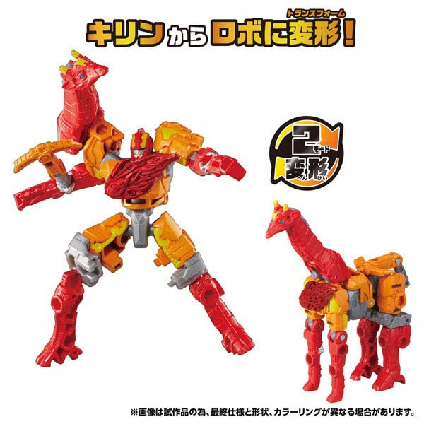 PSL Transformers Wild King Double WKWB-02 Energy Beast Lightlong (Flame ver.)