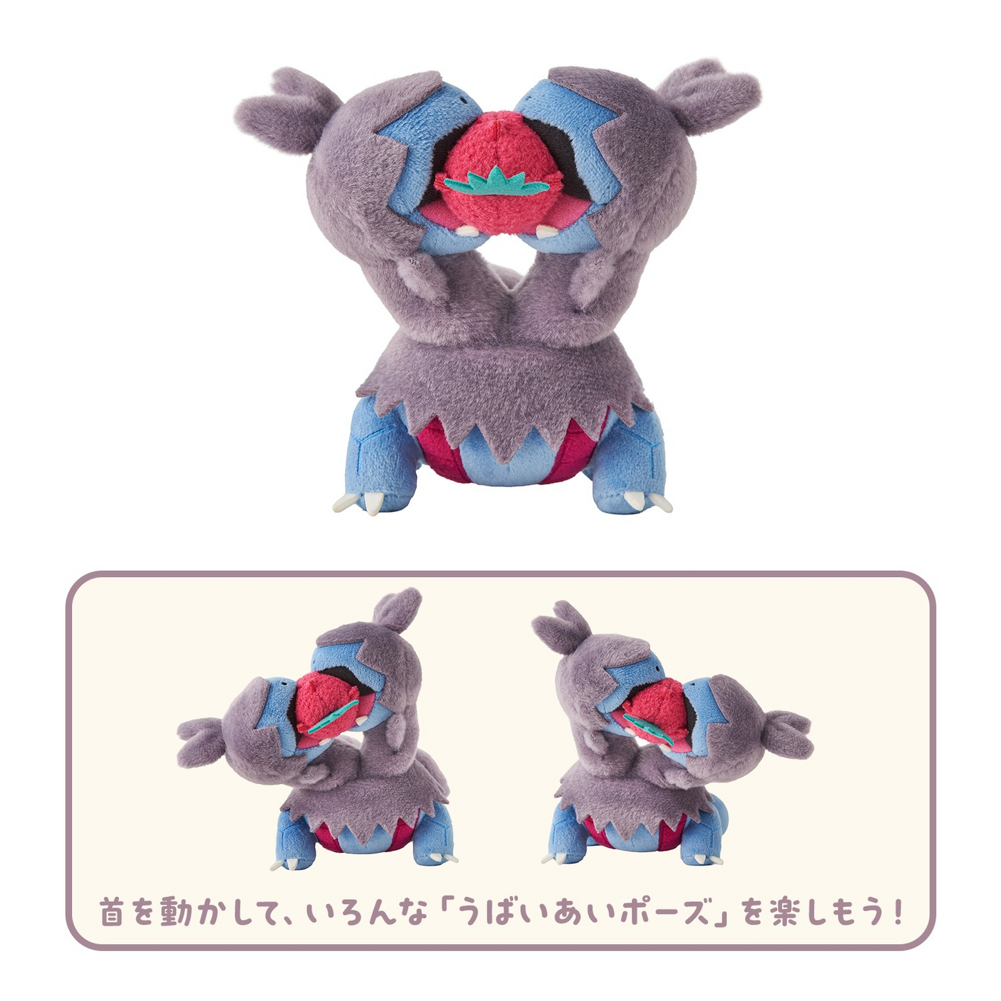 PSL Pokemon Center Mogumogu Watching 2026 Plush doll Zweilous