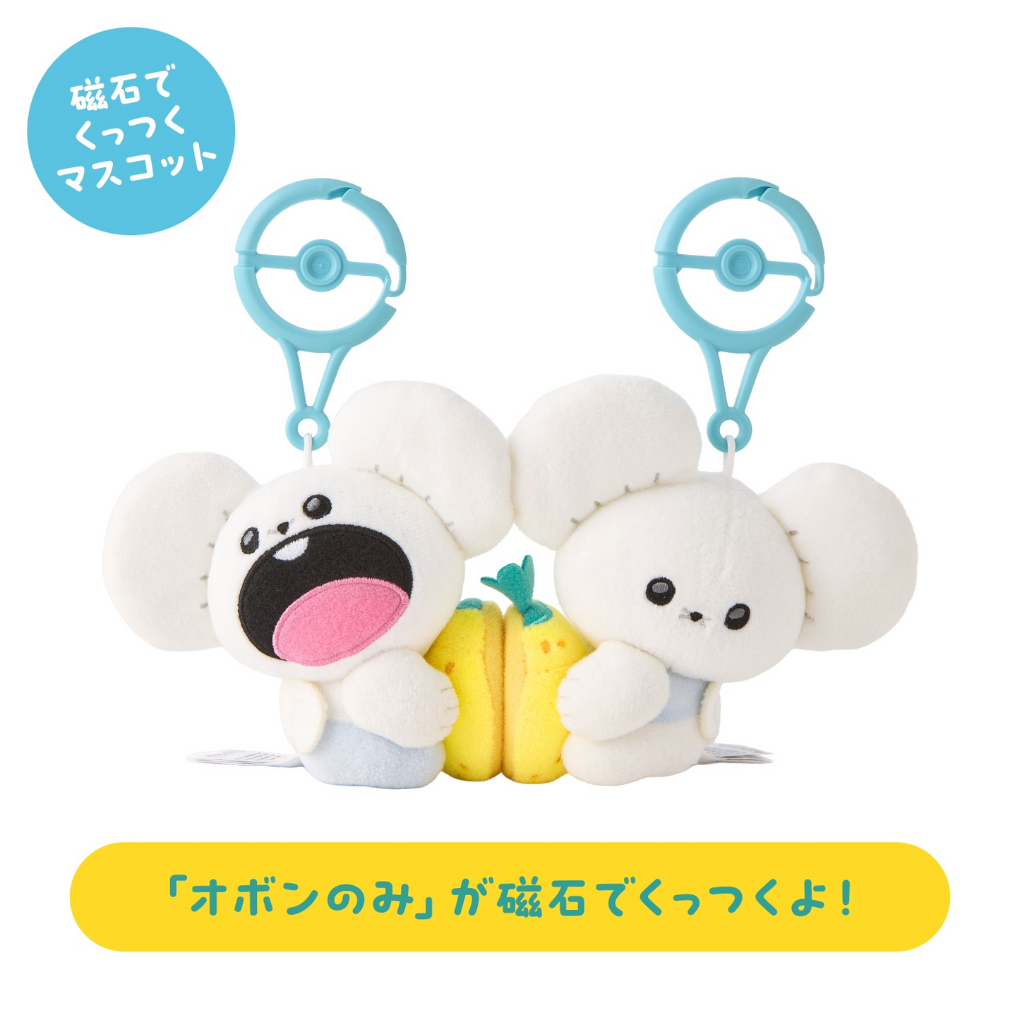 PSL Pokemon Center Mogumogu Watching 2026 Plush doll Tandemaus