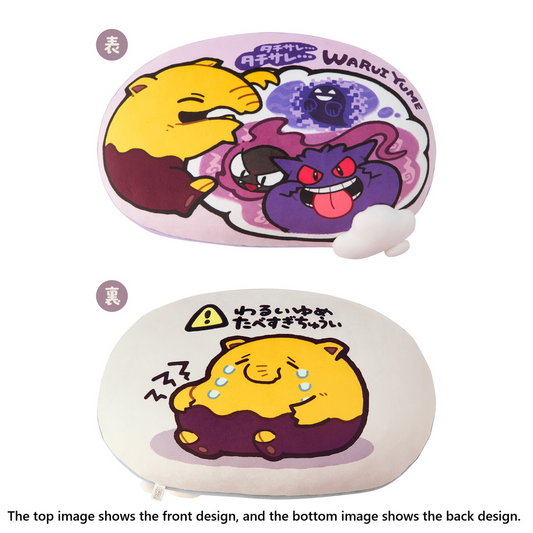 PSL Pokemon Center Mogumogu Watching 2026 Cushion Dream Eater