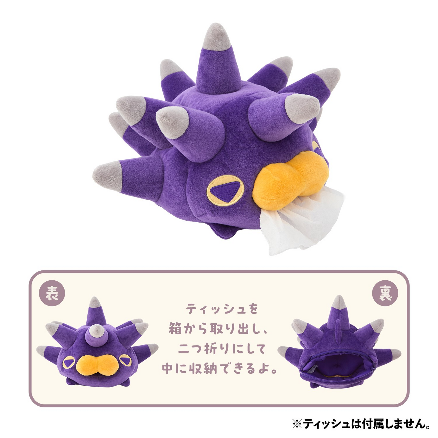 PSL Pokemon Center Mogumogu Watching 2026 Plush Doll Tissue Case Pincurchin