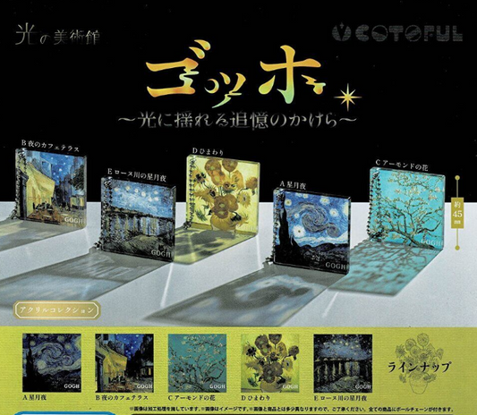 PSL Museum of Light: Van Gogh Fragments of Remembrance Shimmering in Light Set of 5