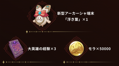 PSL Genshin Impact x KFC Japan Collab Floating Leaf Model Hero's Wit Mora Code 2026