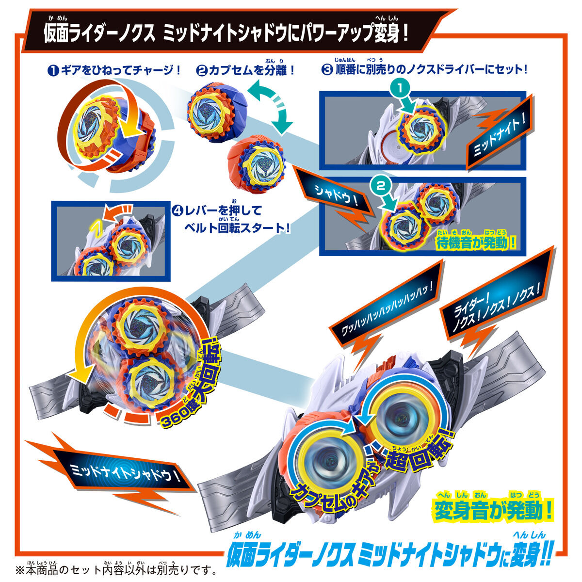 PSL DX Midnight Shadow Capsem from Kamen Rider Zeztz Bandai NEW June 6