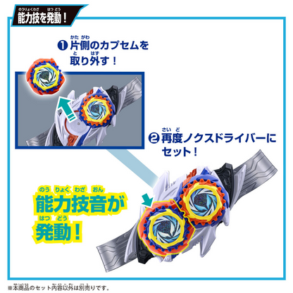 PSL DX Nox Driver & Midnight Shadow Capsem Special Narikiri Set Kamen Rider June 6