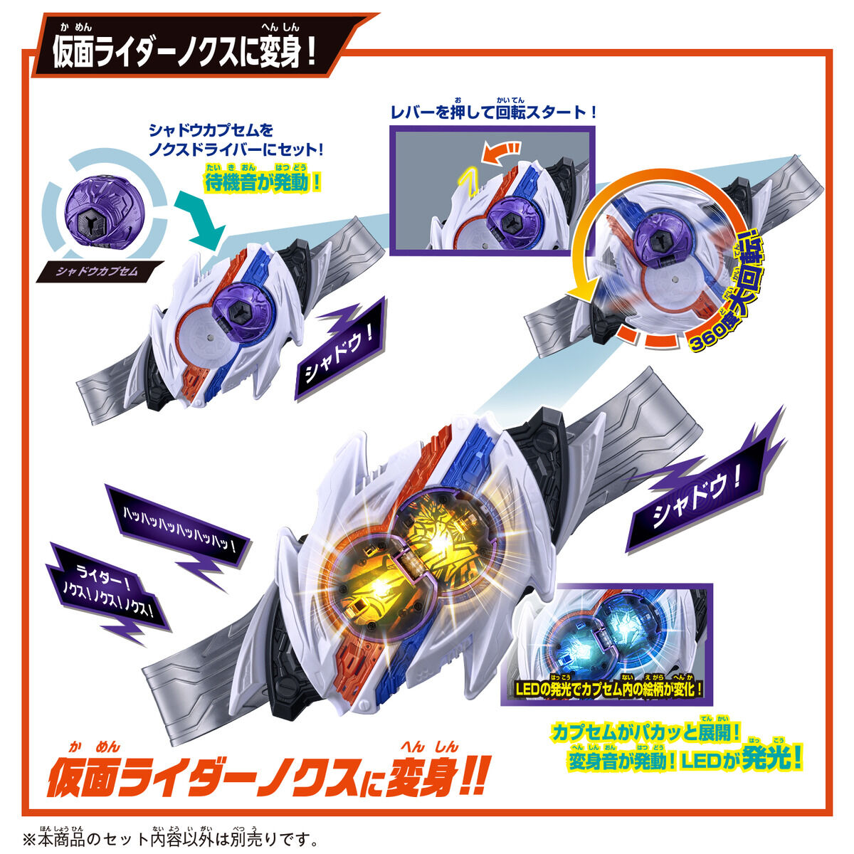 PSL DX Nox Driver & Midnight Shadow Capsem Special Narikiri Set Kamen Rider June 6