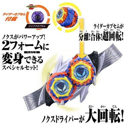 PSL DX Nox Driver & Midnight Shadow Capsem Special Narikiri Set Kamen Rider June 6