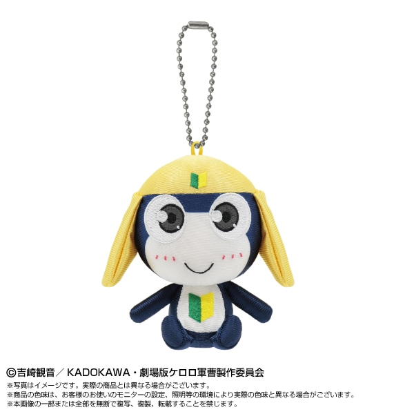 PSL Sgt. Frog Keroro Gunso Chibi Plush Sitting Mascot Keychain TAMAMA
