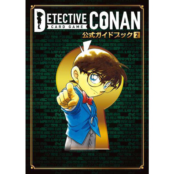Detective Conan Card Game Official Guidebook 2 (Book-type Comic Book)