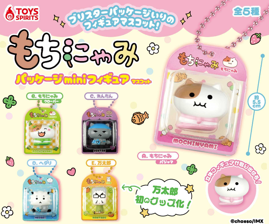 PSL Mochinyami Package Mini Figure Mascot Complete Set of 5 TOYS SPIRITS Capsule Toy Japan