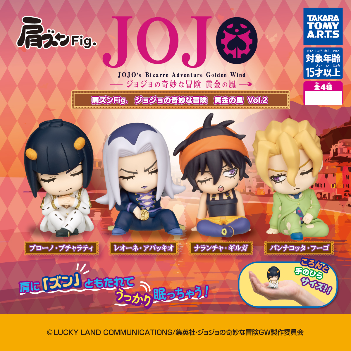 Shoulder Zun Fig JoJo's Bizarre Adventure Golden Wind Complete Set