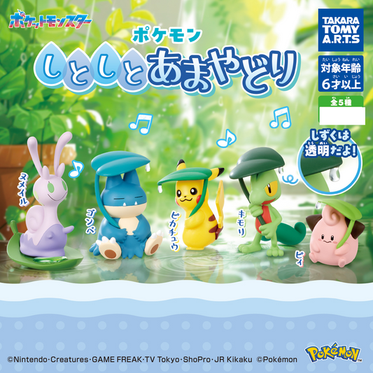 Pokemon Shitoshito Amayadori Mini Figure 5 type Comp Set Capsule toy Gachapon
