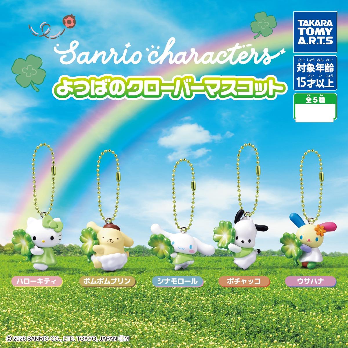 Sanrio Characters Four Leaf Clover Mascot complete set 5 Capsule Toy NEW