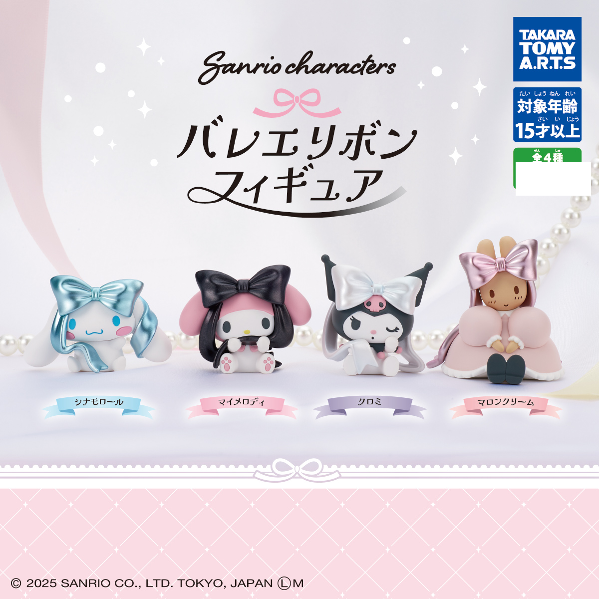 Sanrio Characters Ballet Ribbon Figure Gashapon Capsule Toy Complete Set